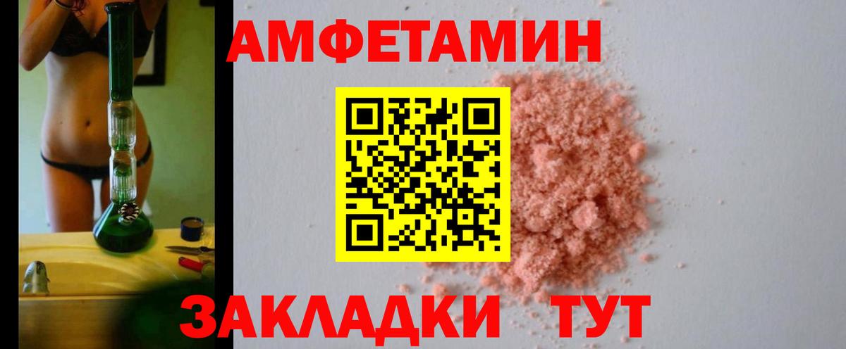 АМФ Premium  Вход с VPN  Амфетамин  Мытищи 
