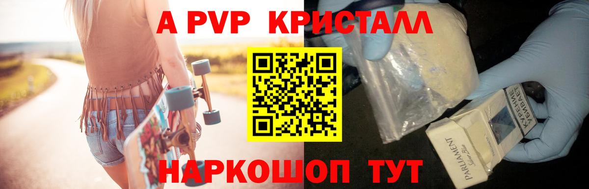 Alpha PVP крисы CK  Alfa_PVP крисы CK  Вход с VPN  Мытищи  Alpha-PVP  Alfa_PVP СК КРИС 