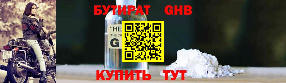 Мытищи  Бутират  Вход с VPN  БУТИРАТ буратино 
