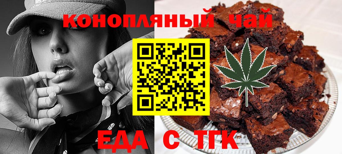 Еда ТГК конопля  Вход с VPN  Мытищи 