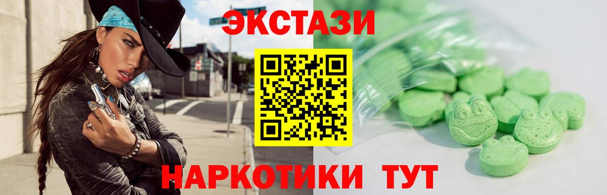 Ecstasy 280 MDMA  Экстази TESLA  Мытищи  Ecstasy  Вход с VPN 