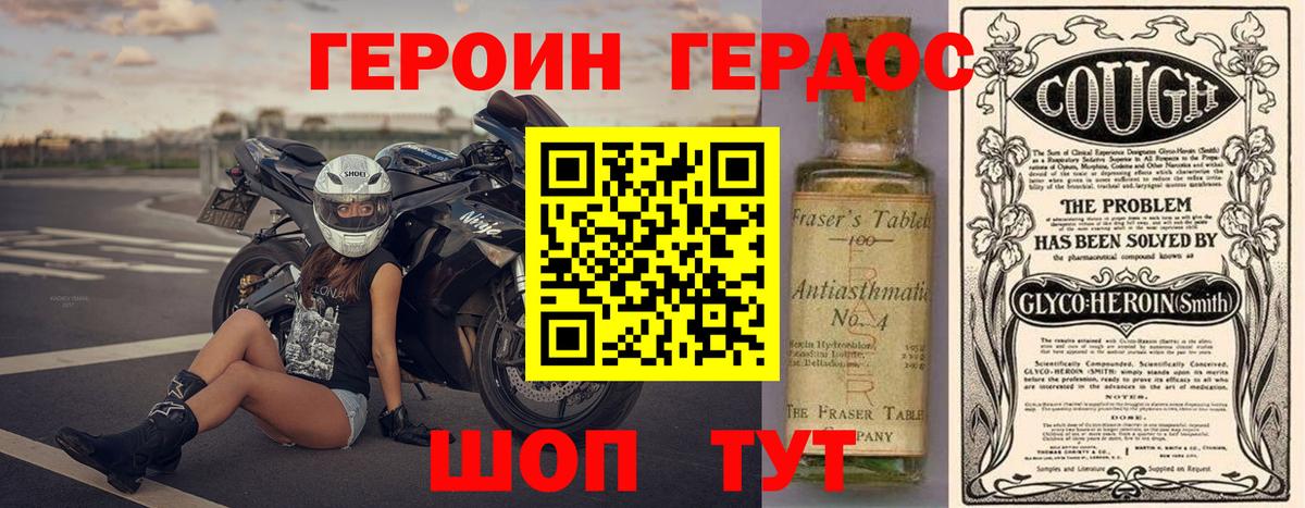 Героин белый  Вход с VPN  Мытищи 