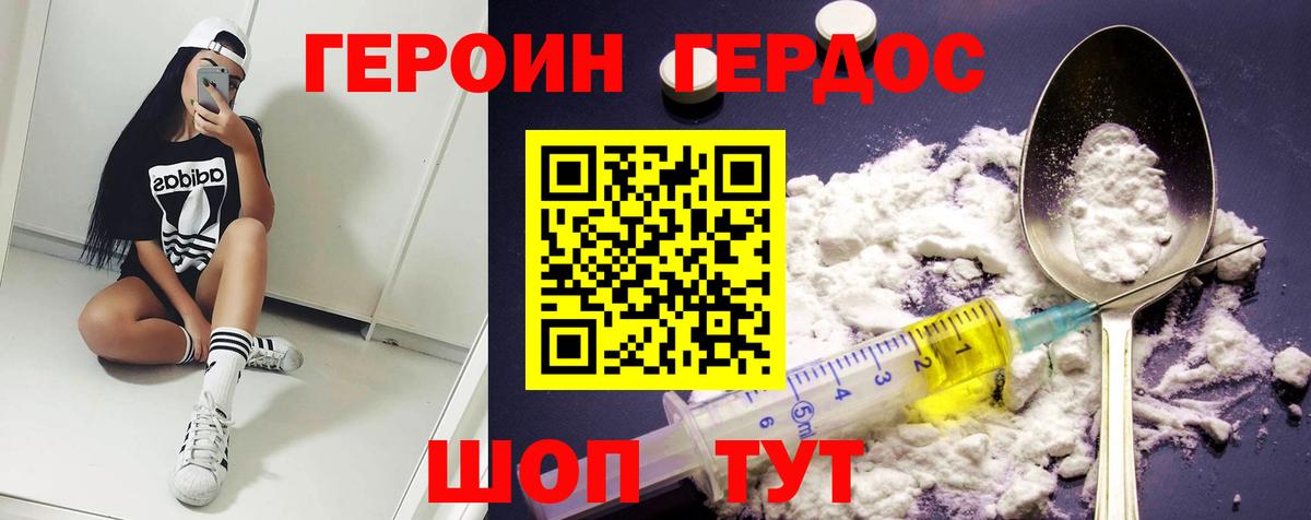ГЕРОИН Афган Мытищи