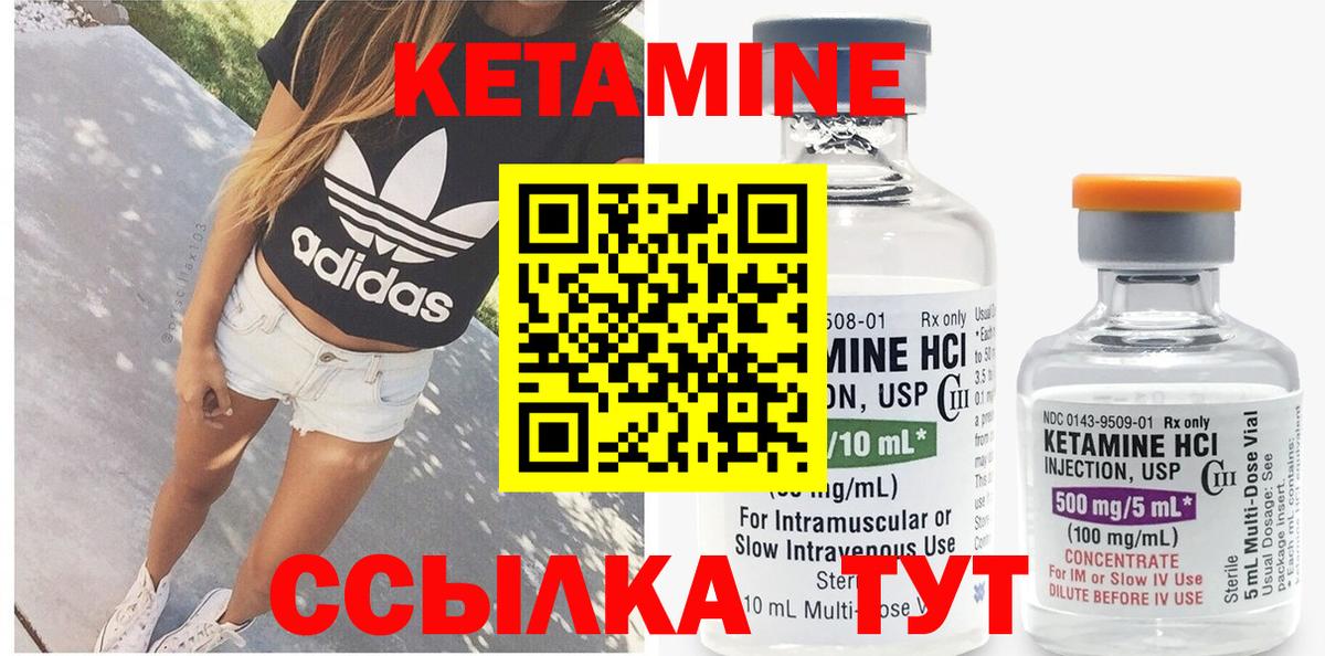 Мытищи  Кетамин ketamine  Вход с VPN  КЕТАМИН ketamine 