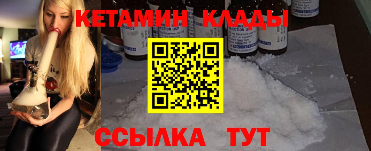КЕТАМИН VHQ Мытищи