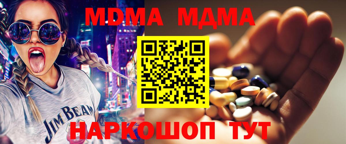 MDMA VHQ Мытищи