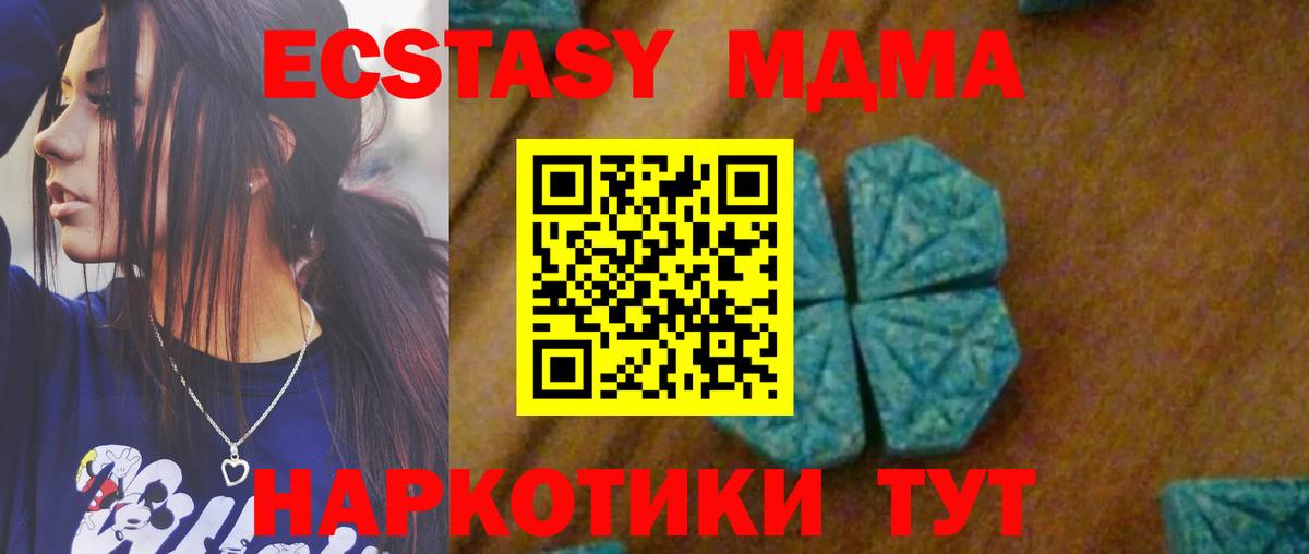 MDMA молли  Вход с VPN  Мытищи  МДМА молли 