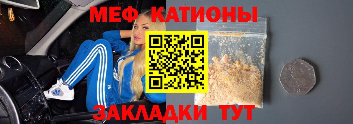 наркотики  Меф  Меф 4 MMC  Вход с VPN  МЯУ-МЯУ mephedrone  Мытищи 
