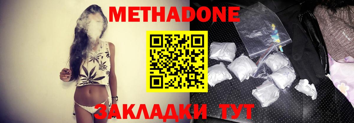 МЕТАДОН methadone  Вход с VPN  МЕТАДОН кристалл  Мытищи 