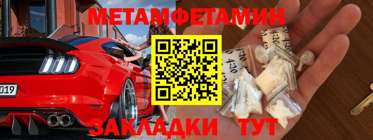 Первитин  Вход с VPN  Мытищи  МЕТАМФЕТАМИН винт 