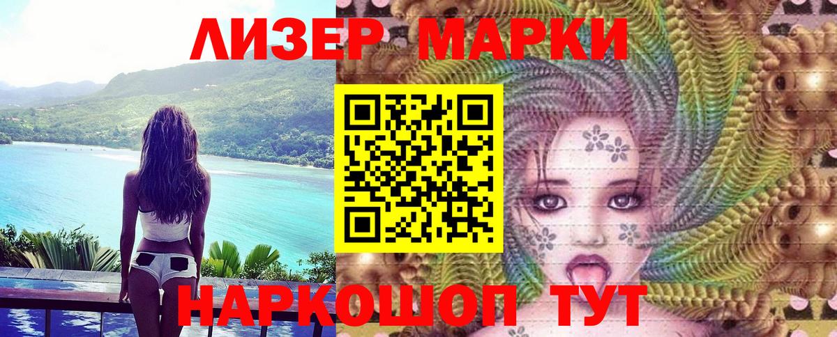 Наркотические марки 1500мкг  Наркотические марки  Мытищи  Наркотические марки 1500мкг  Вход с VPN 