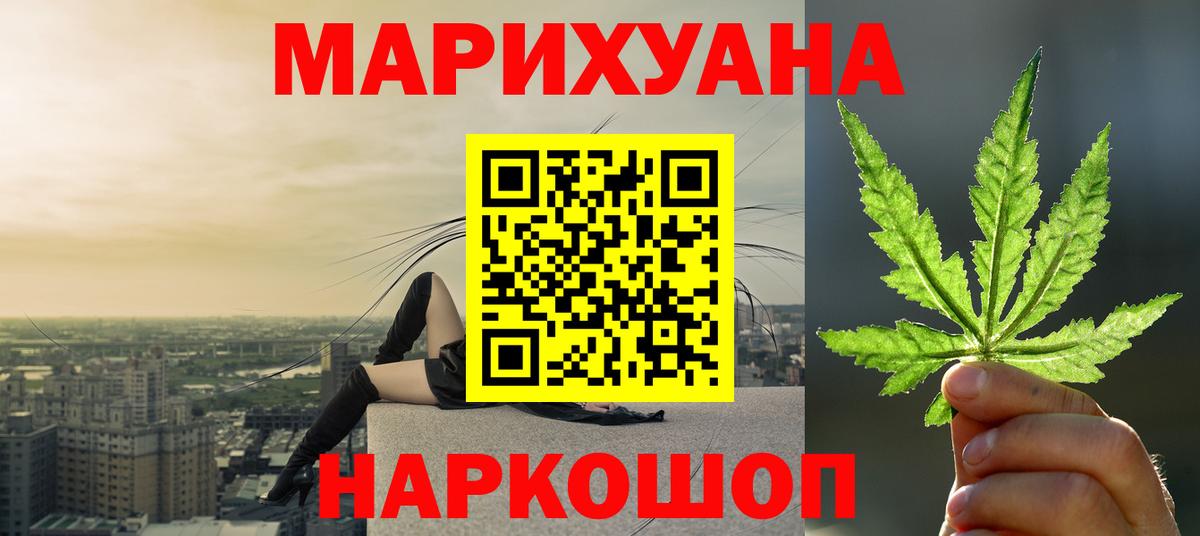 Каннабис Ganja  Бошки марихуана SATIVA & INDICA  Вход с VPN  Мытищи  МАРИХУАНА Ganja 